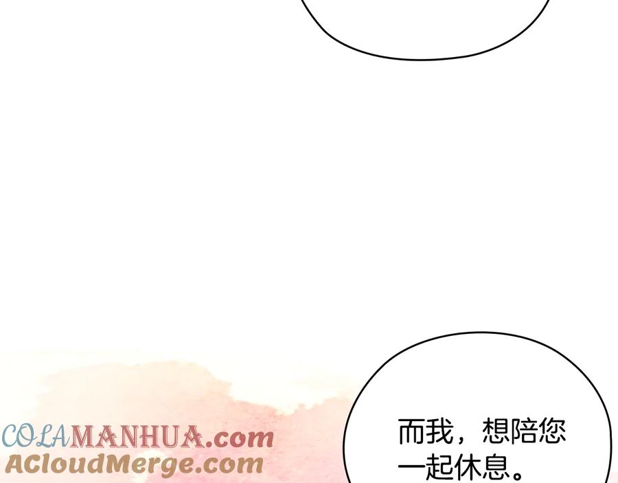 《替身女王》第29话 见面信物 第65页