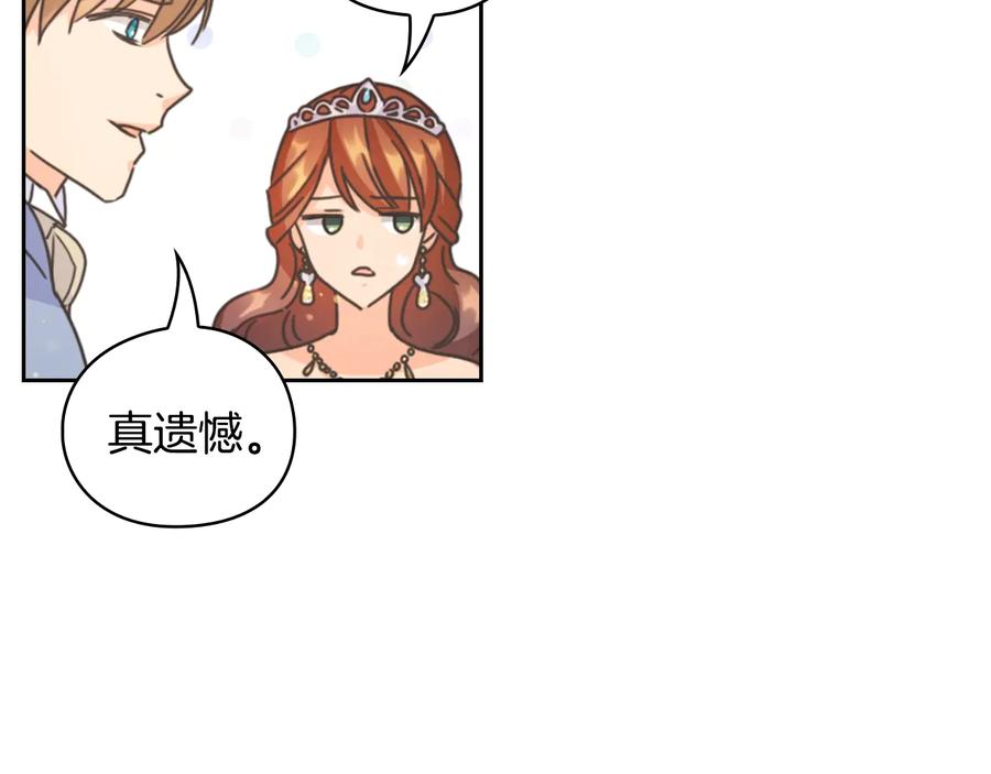 《替身女王》第29话 见面信物 第115页