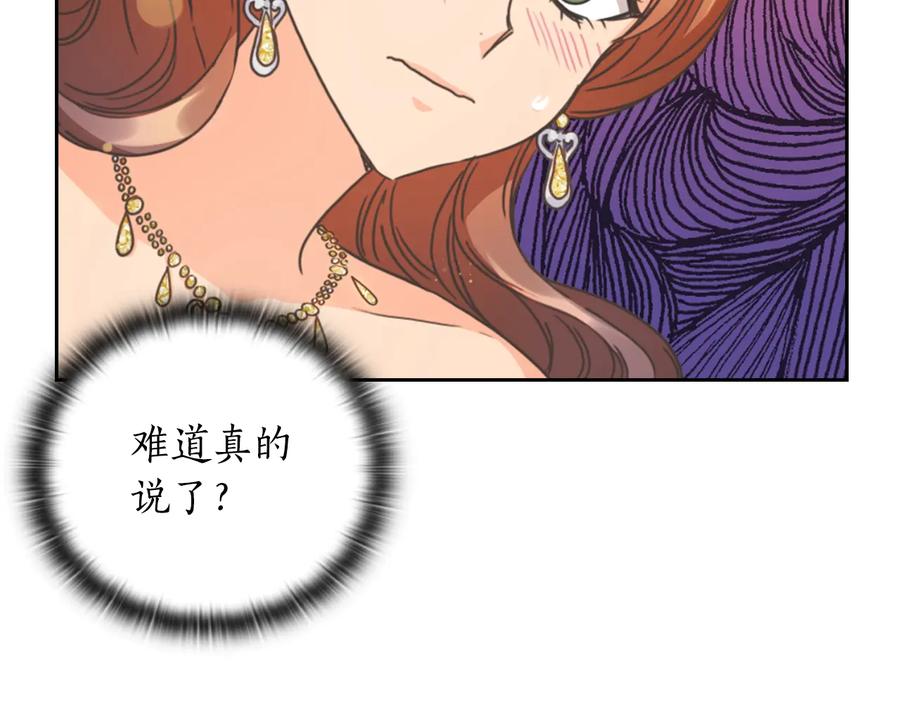 《替身女王》第29话 见面信物 第22页