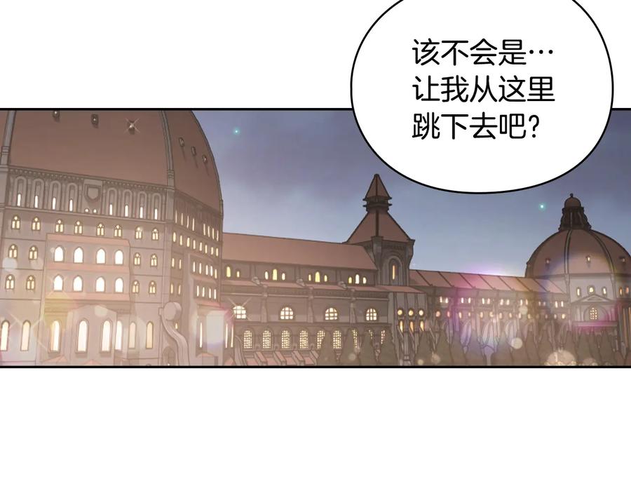 《替身女王》第29话 见面信物 第144页