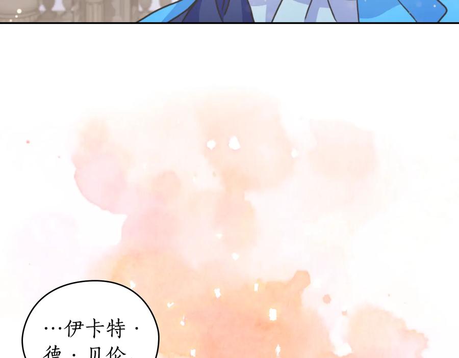《替身女王》第29话 见面信物 第163页