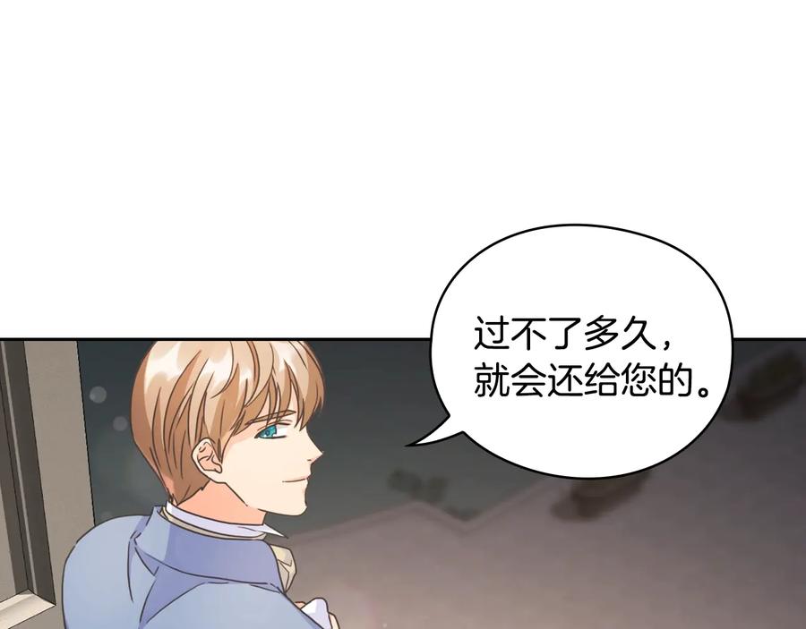 《替身女王》第29话 见面信物 第155页