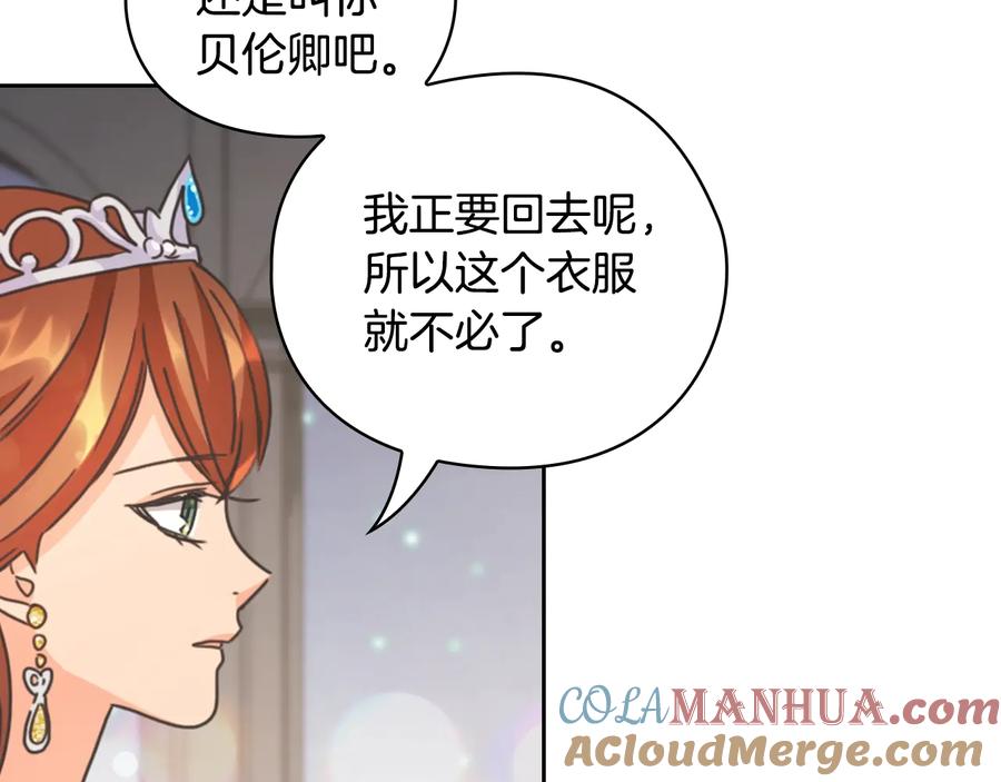 《替身女王》第29话 见面信物 第61页