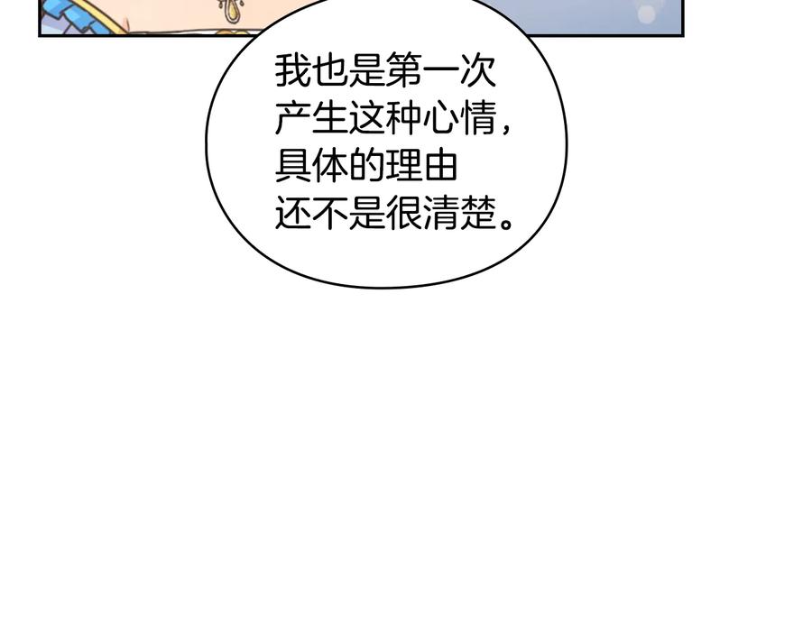 《替身女王》第29话 见面信物 第90页