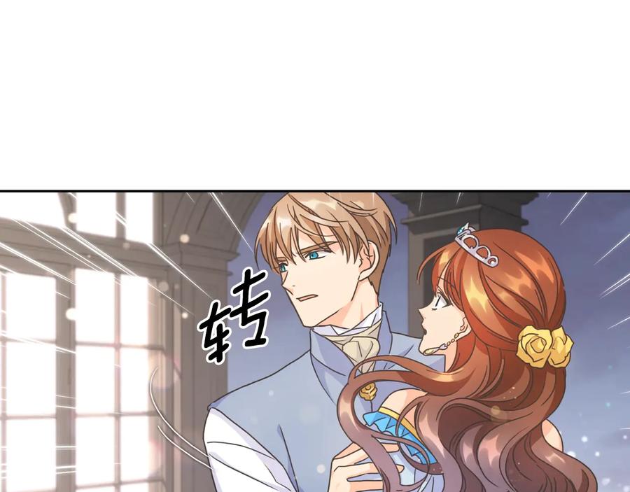 《替身女王》第29话 见面信物 第119页