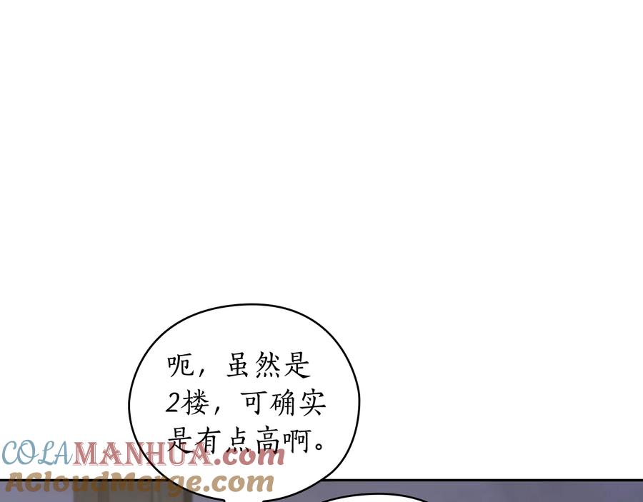 《替身女王》第29话 见面信物 第145页