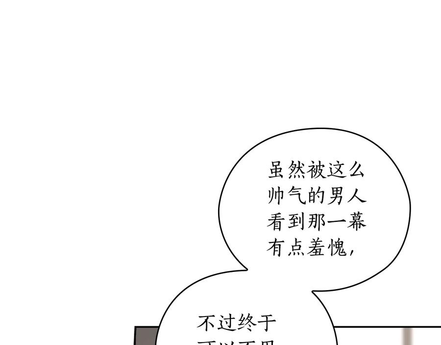 《替身女王》第29话 见面信物 第42页
