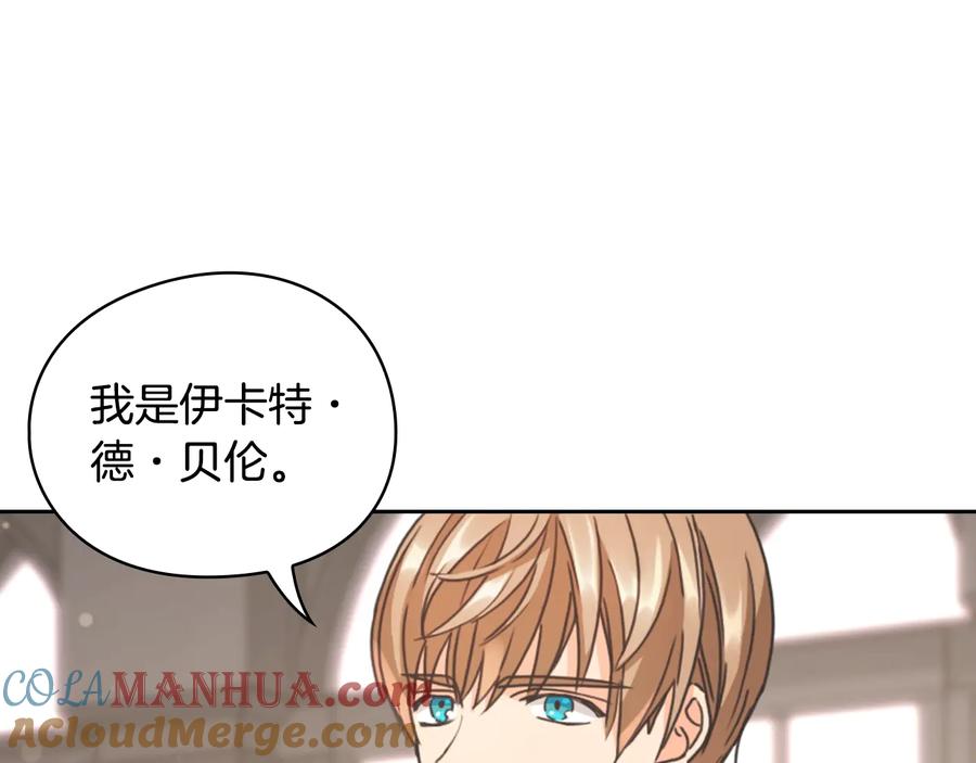 《替身女王》第29话 见面信物 第53页