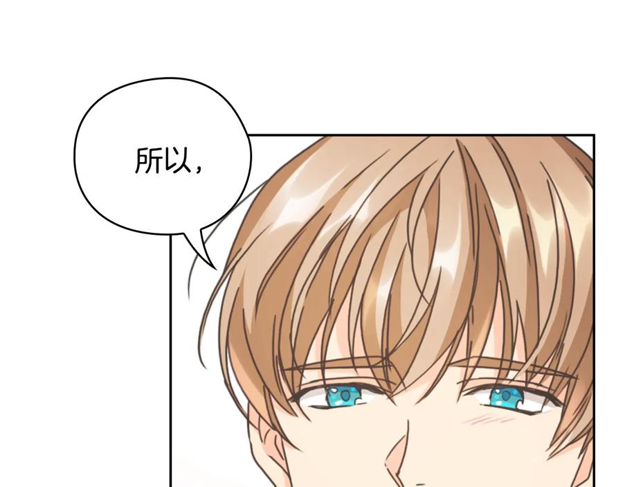 《替身女王》第29话 见面信物 第91页