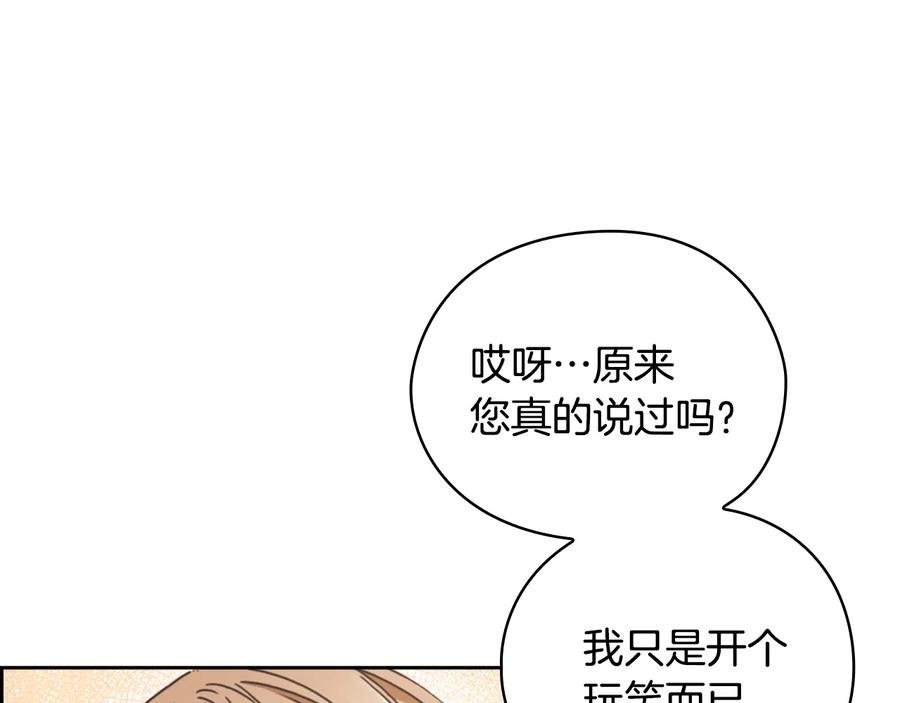 《替身女王》第29话 见面信物 第28页
