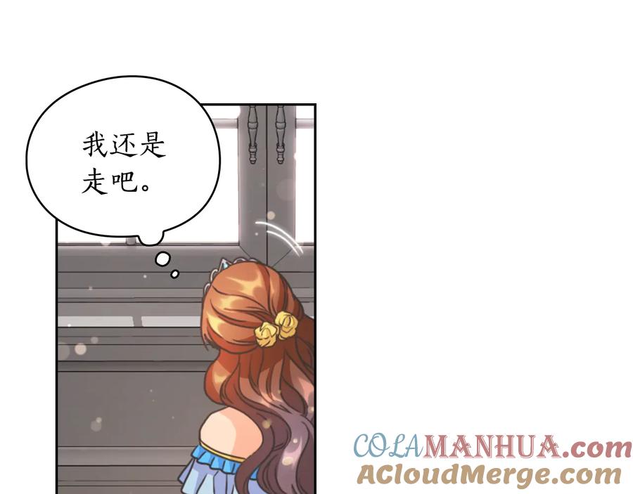 《替身女王》第29话 见面信物 第45页
