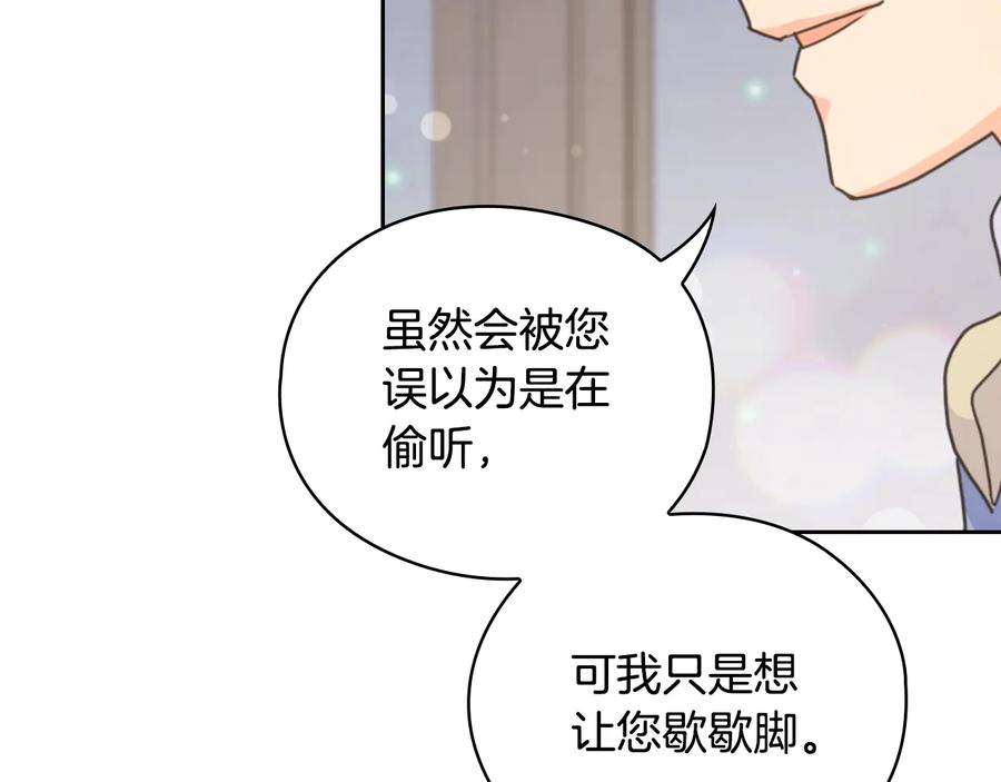 《替身女王》第29话 见面信物 第64页