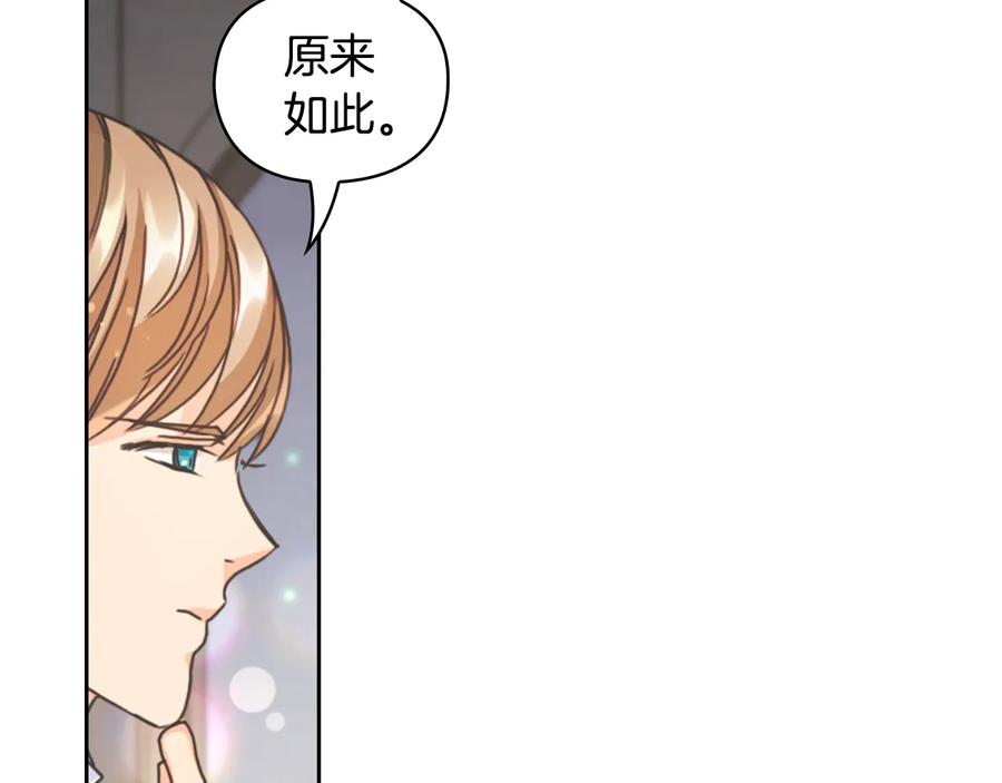 《替身女王》第29话 见面信物 第80页