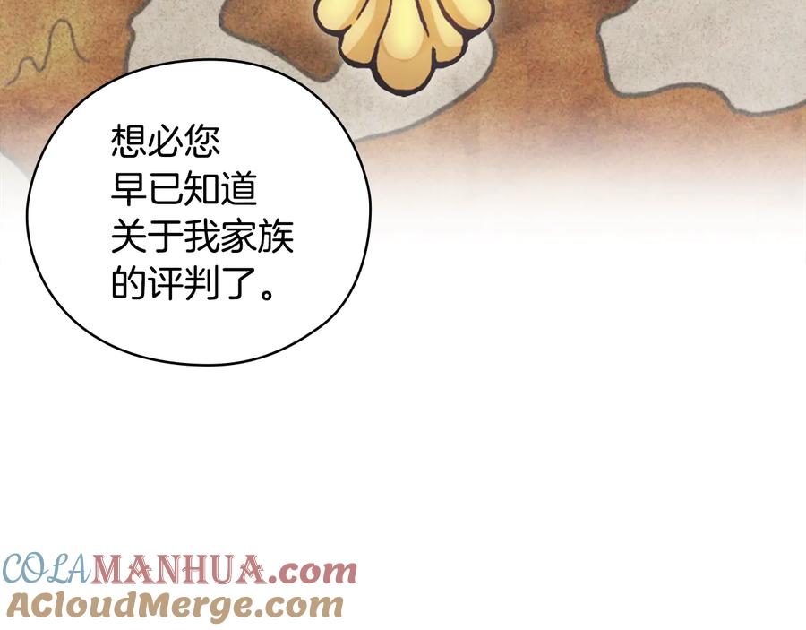 《替身女王》第29话 见面信物 第101页
