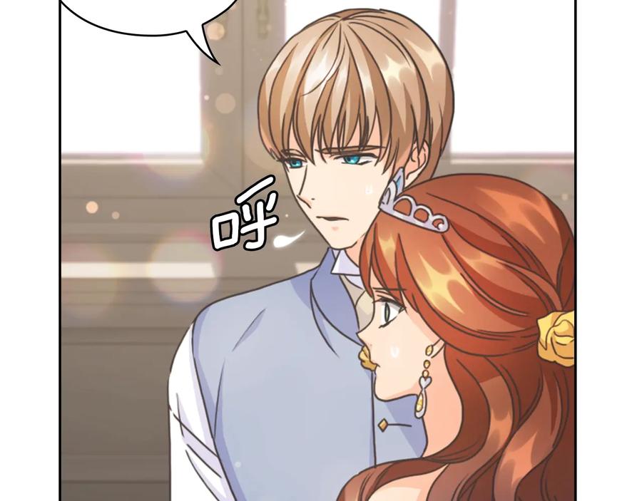 《替身女王》第29话 见面信物 第134页