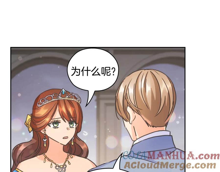 《替身女王》第29话 见面信物 第89页