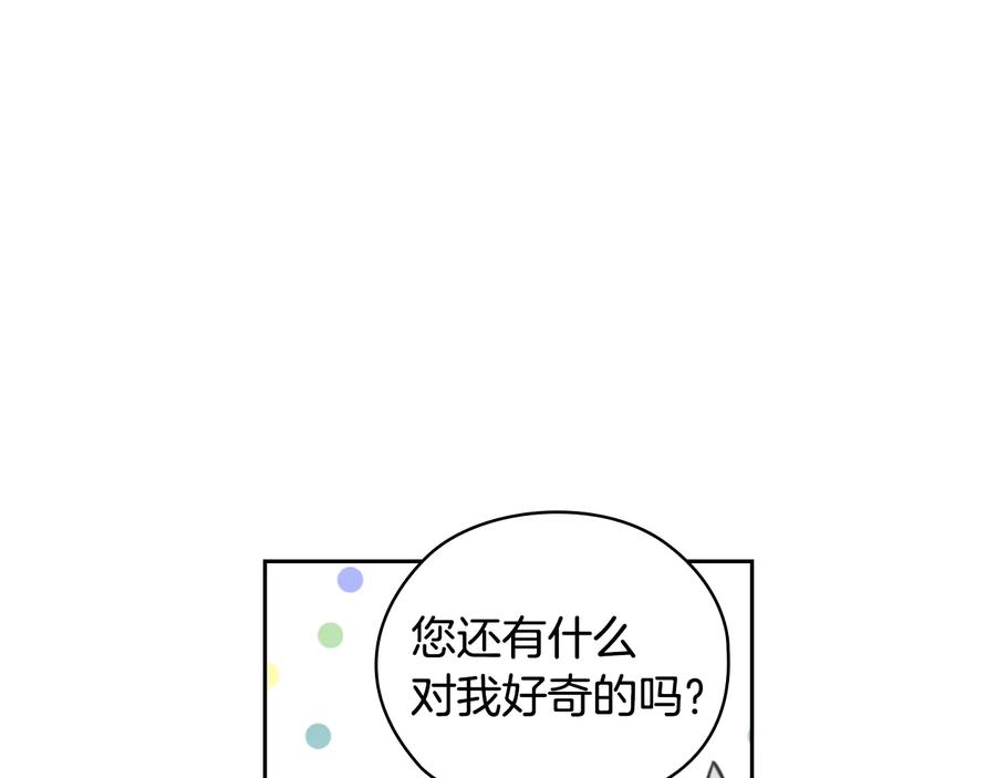 《替身女王》第29话 见面信物 第112页