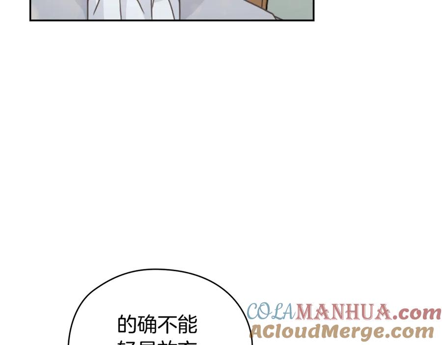 《替身女王》第30话 战争游戏？ 第125页