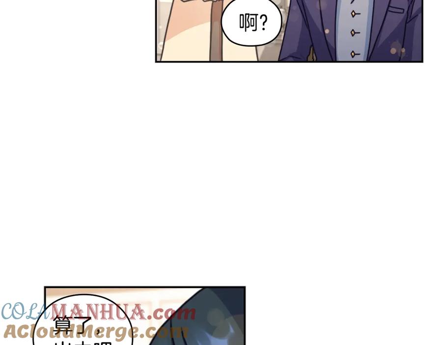 《替身女王》第30话 战争游戏？ 第101页