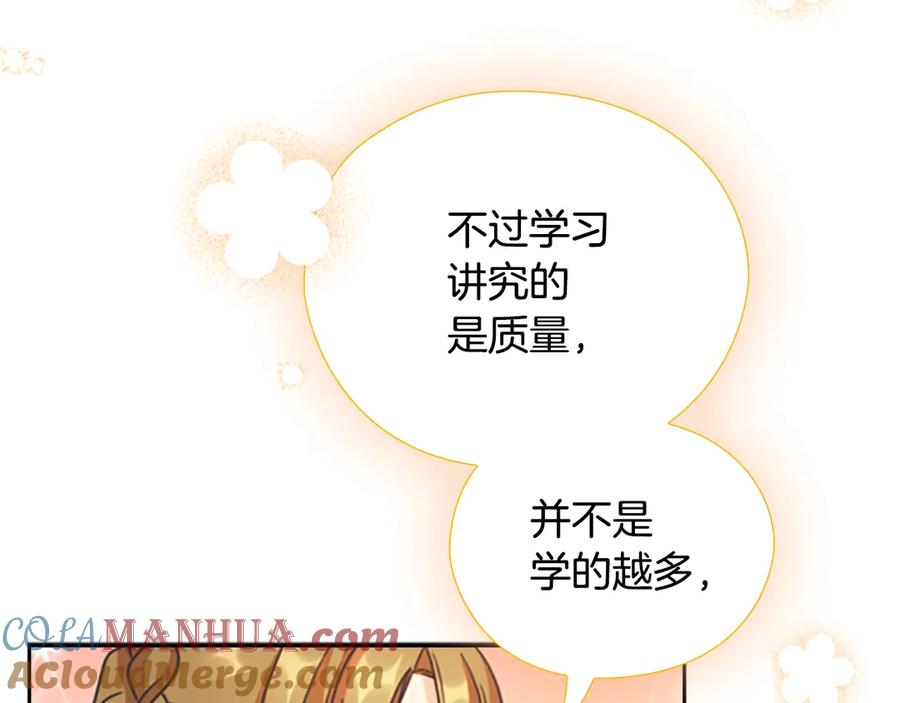 《替身女王》第30话 战争游戏？ 第85页