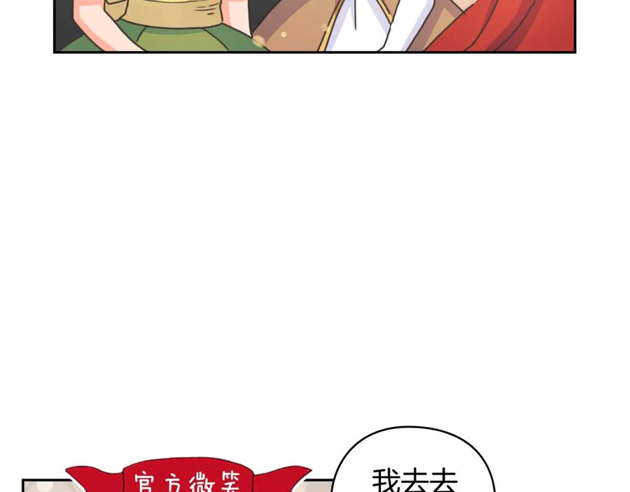 《替身女王》第30话 战争游戏？ 第36页