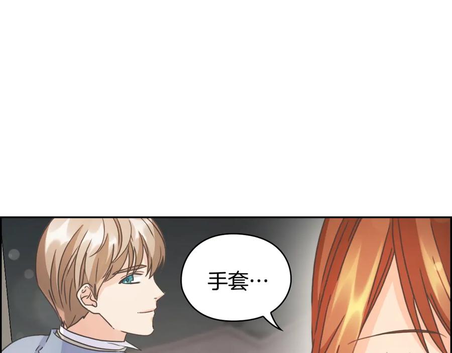 《替身女王》第30话 战争游戏？ 第26页