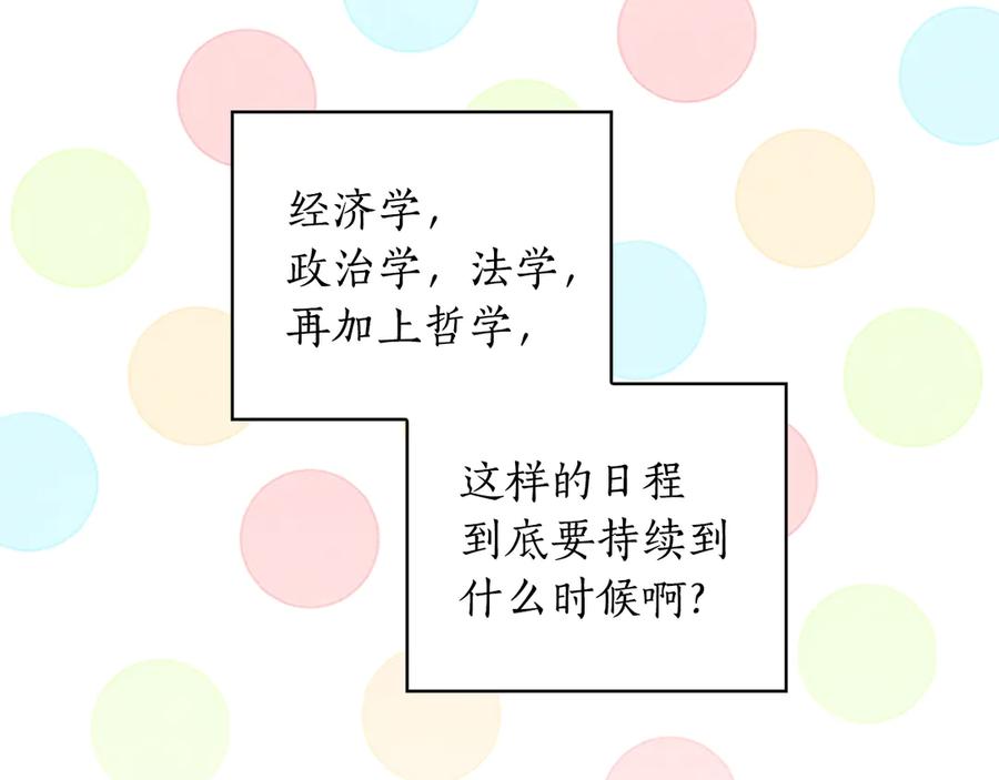 《替身女王》第30话 战争游戏？ 第62页