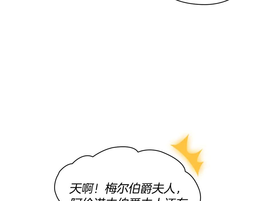 《替身女王》第30话 战争游戏？ 第34页