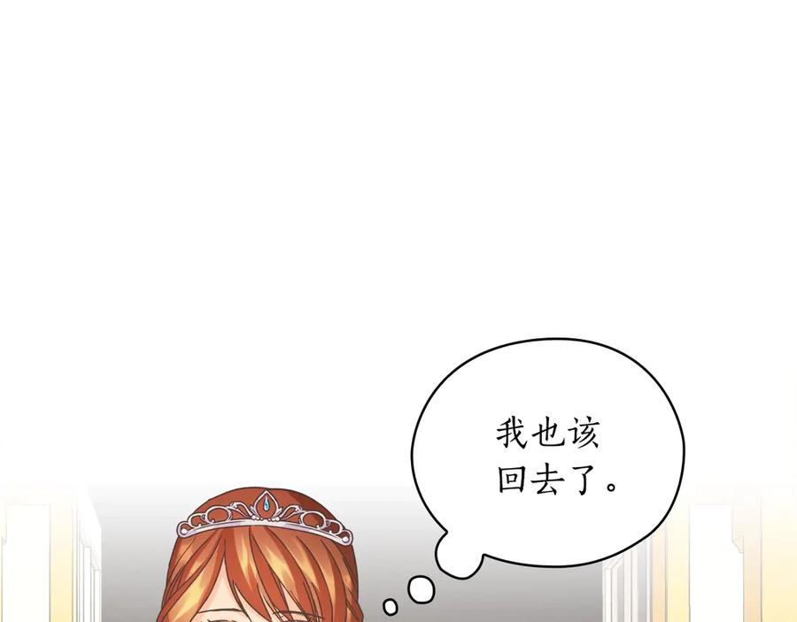 《替身女王》第30话 战争游戏？ 第7页