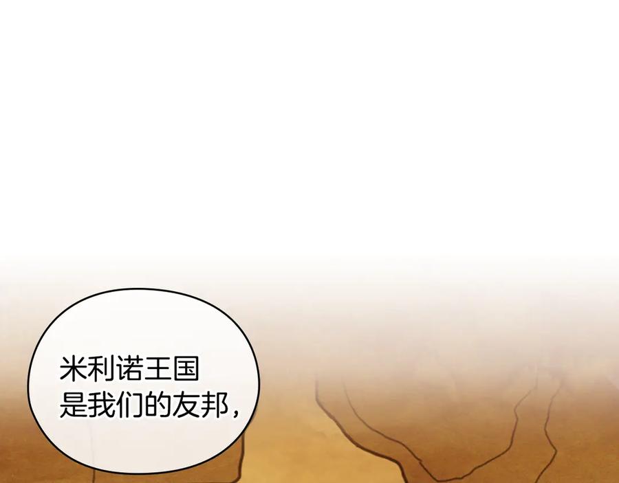 《替身女王》第30话 战争游戏？ 第115页