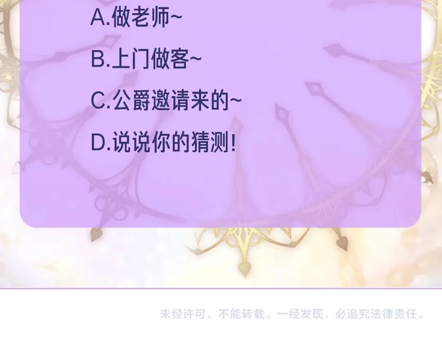 《替身女王》第30话 战争游戏？ 第166页