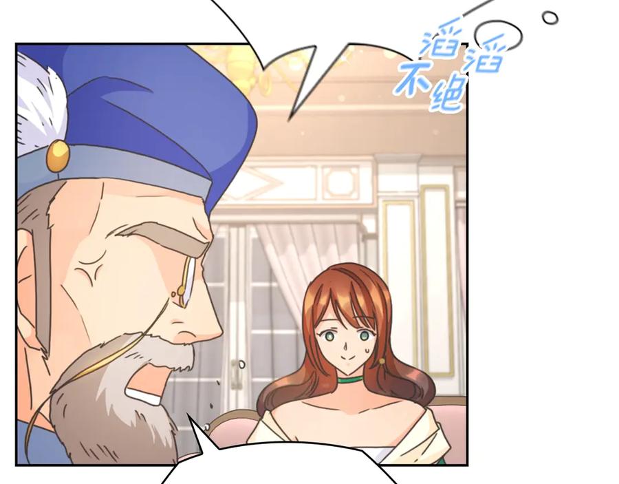 《替身女王》第30话 战争游戏？ 第58页