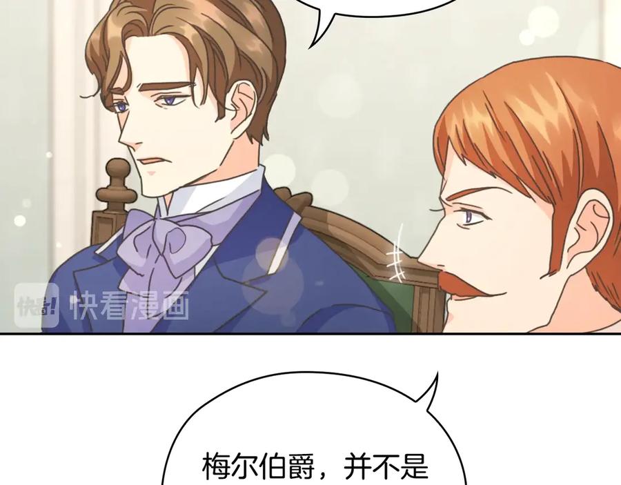 《替身女王》第30话 战争游戏？ 第128页