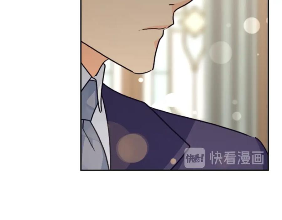 《替身女王》第30话 战争游戏？ 第143页