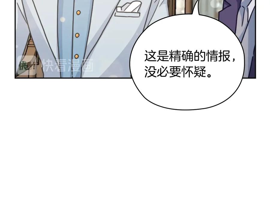 《替身女王》第30话 战争游戏？ 第114页
