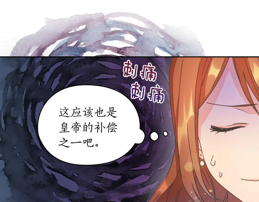 《替身女王》第30话 战争游戏？ 第67页