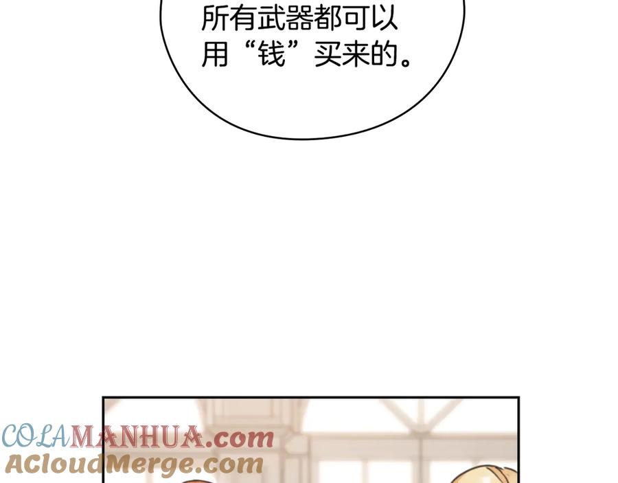 《替身女王》第30话 战争游戏？ 第129页