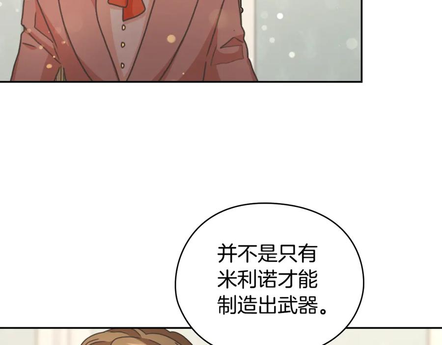《替身女王》第30话 战争游戏？ 第127页