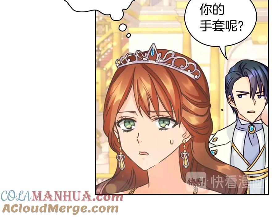《替身女王》第30话 战争游戏？ 第25页