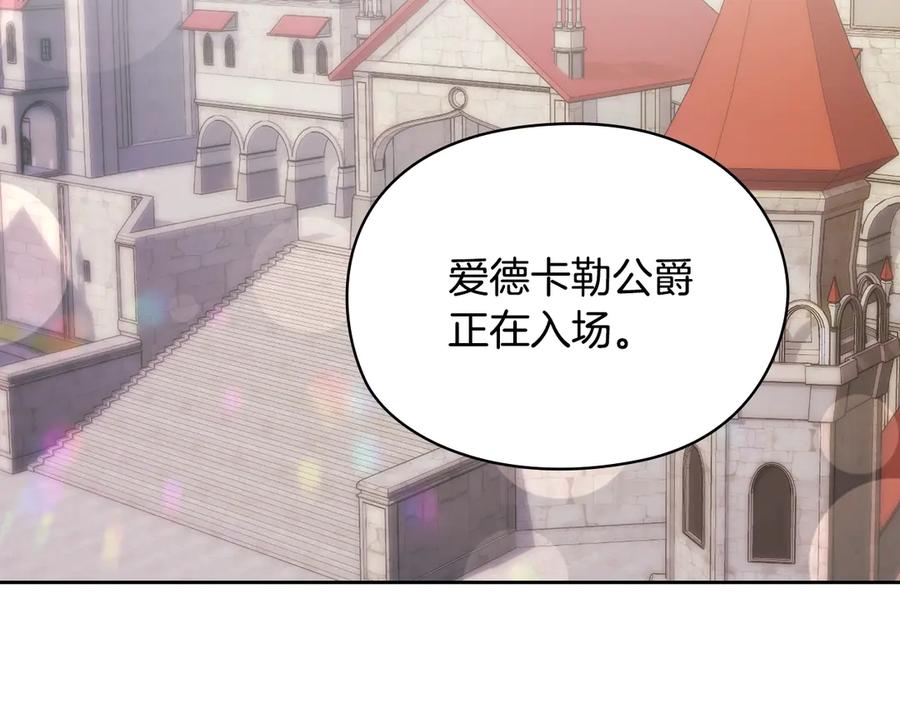 《替身女王》第30话 战争游戏？ 第94页