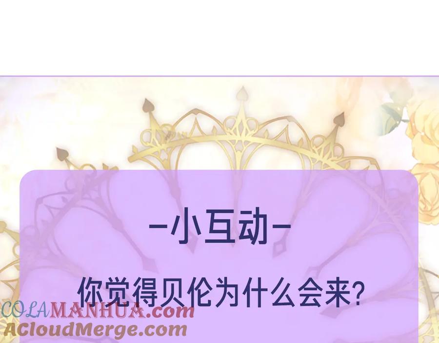 《替身女王》第30话 战争游戏？ 第165页