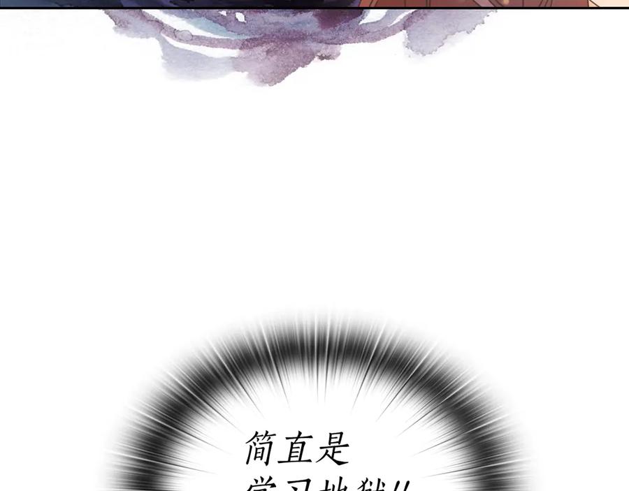 《替身女王》第30话 战争游戏？ 第68页
