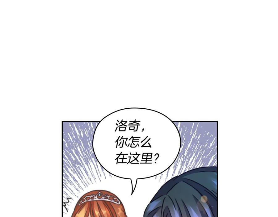 《替身女王》第30话 战争游戏？ 第11页