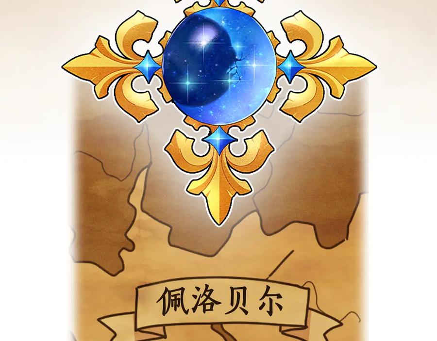 《替身女王》第30话 战争游戏？ 第118页