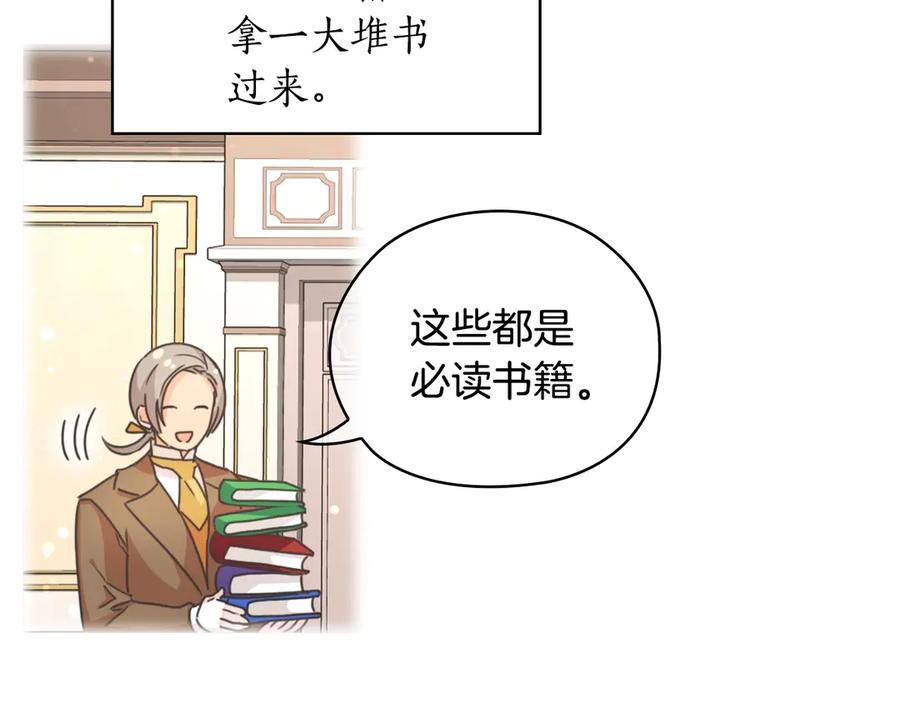 《替身女王》第30话 战争游戏？ 第64页