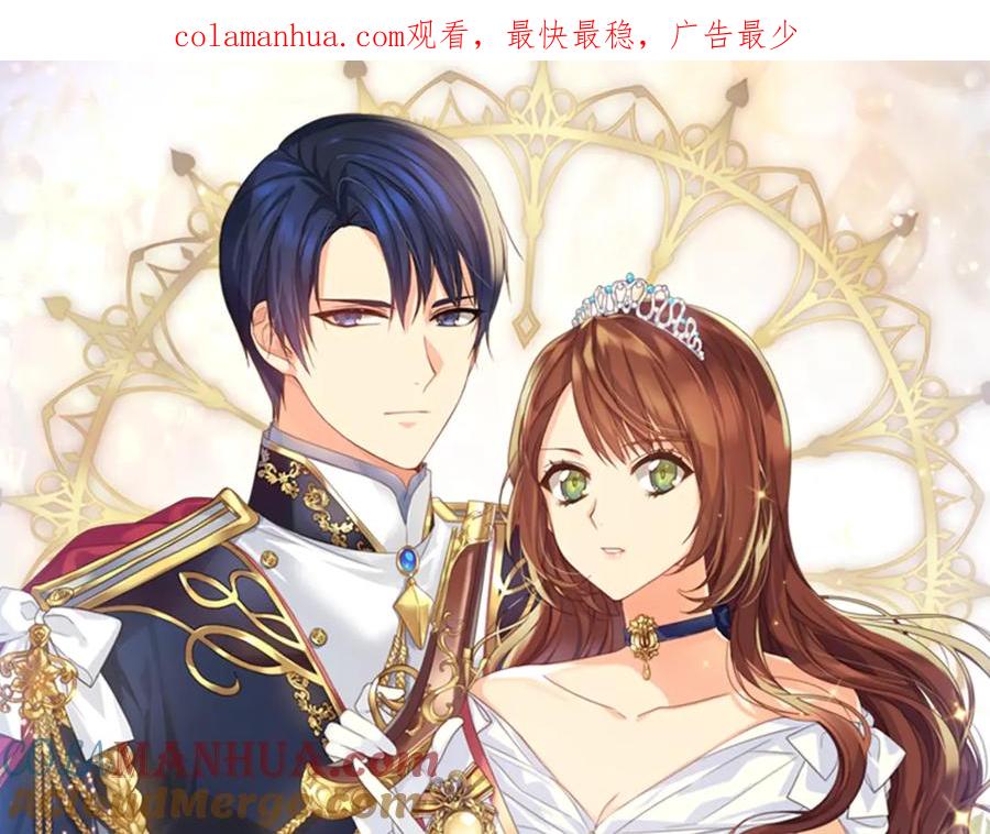 《替身女王》第30话 战争游戏？ 第1页