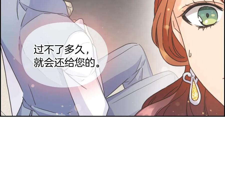《替身女王》第30话 战争游戏？ 第27页