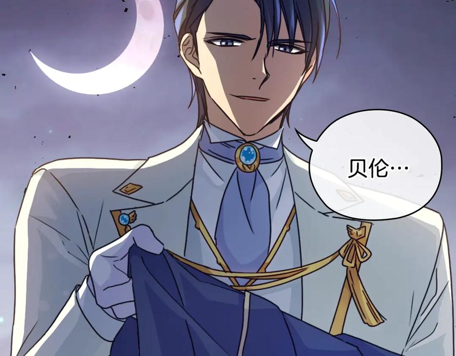 《替身女王》第30话 战争游戏？ 第44页