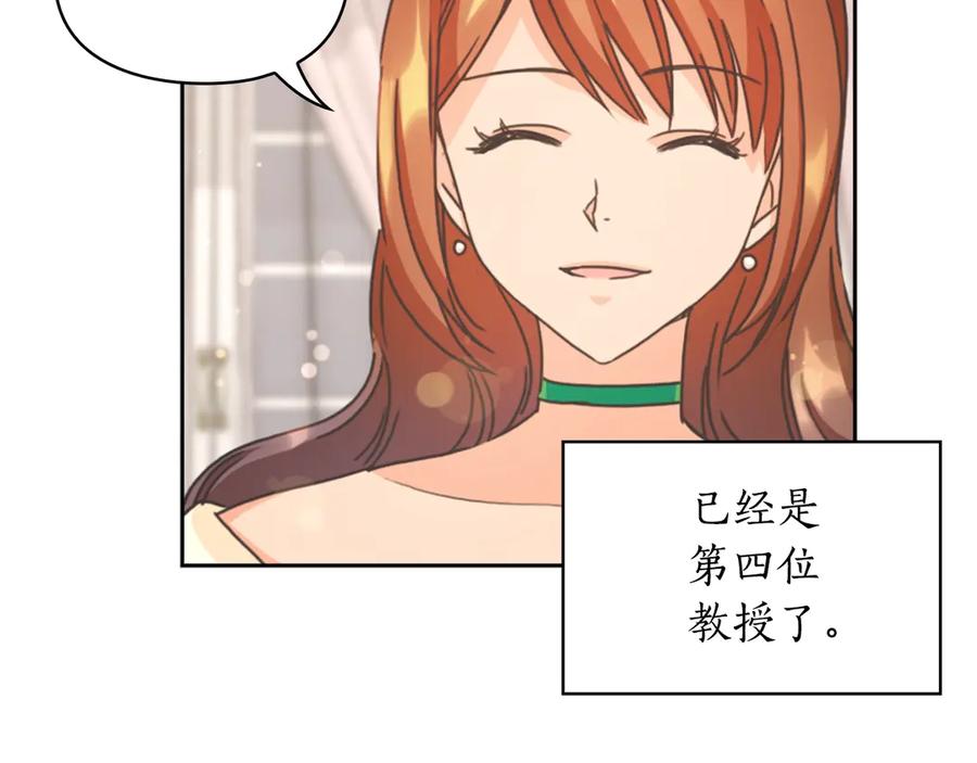 《替身女王》第30话 战争游戏？ 第60页