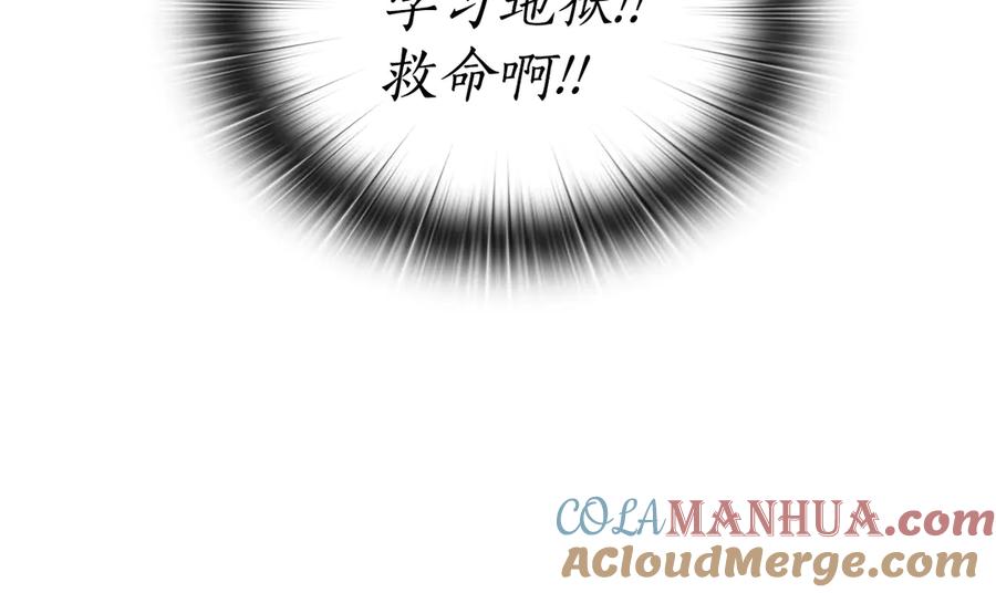 《替身女王》第30话 战争游戏？ 第69页